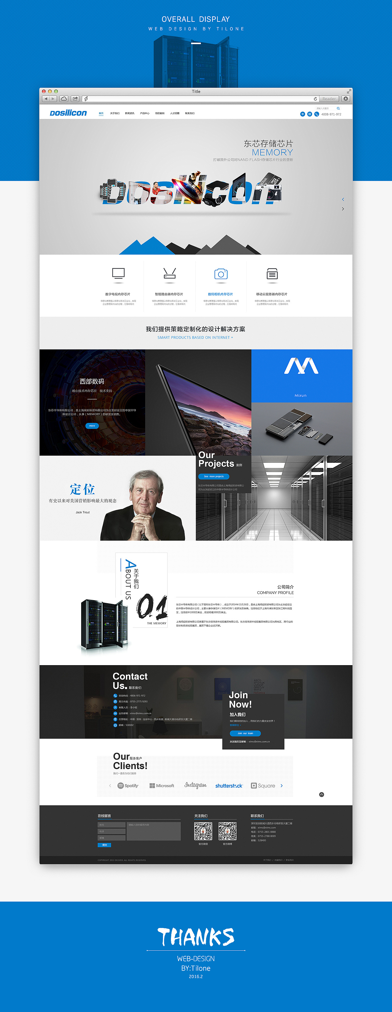 教育咨詢公司博思辰企業(yè)官網設計樣稿 神州互動引領品牌數(shù)字形象